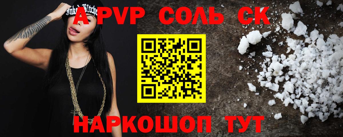 A PVP СК КРИС Корсаков