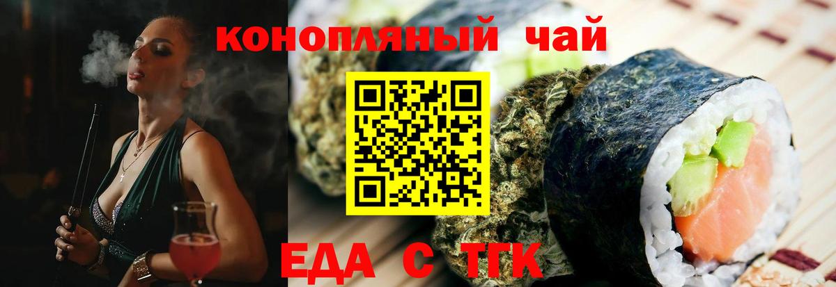 Cannafood конопля  Вход с VPN  Корсаков 