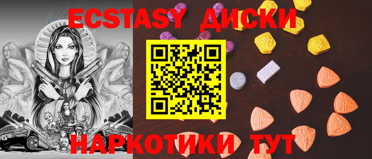ЭКСТАЗИ таблы Корсаков