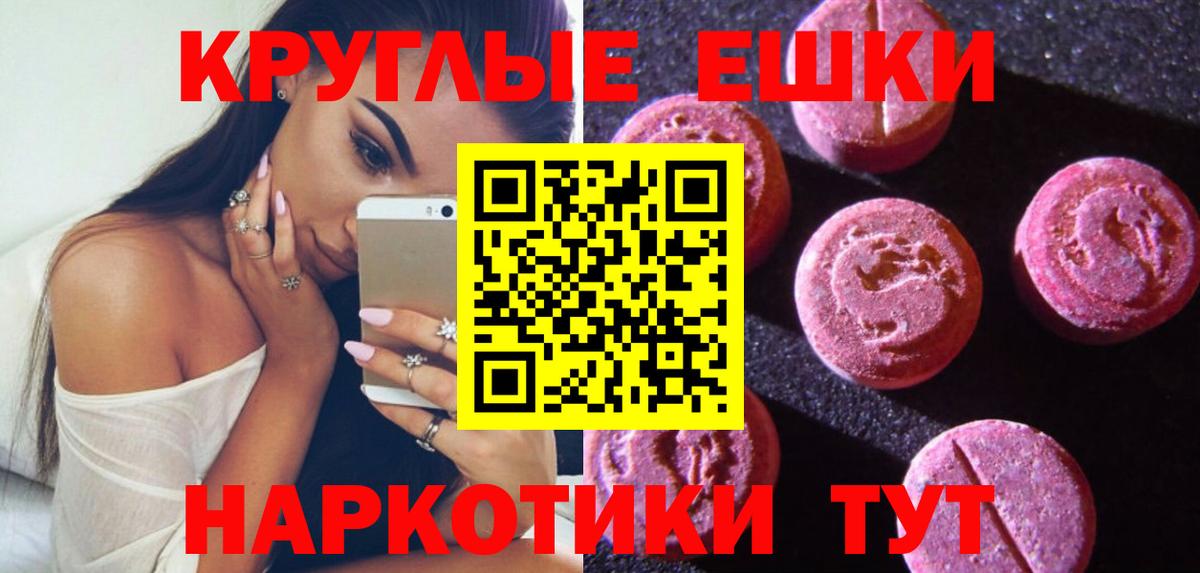Ecstasy круглые  Вход с VPN  Ecstasy  Корсаков  Экстази Punisher 