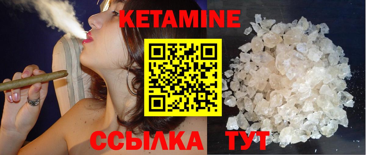 КЕТАМИН ketamine Корсаков