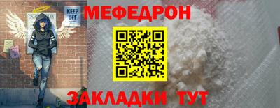 мефедрон мука Комсомольск-на-Амуре