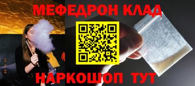 мефедрон мука Комсомольск-на-Амуре
