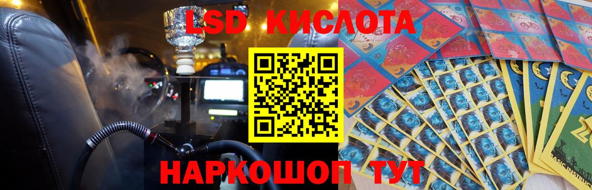 Корсаков  LSD-25 экстази кислота  Вход с VPN 