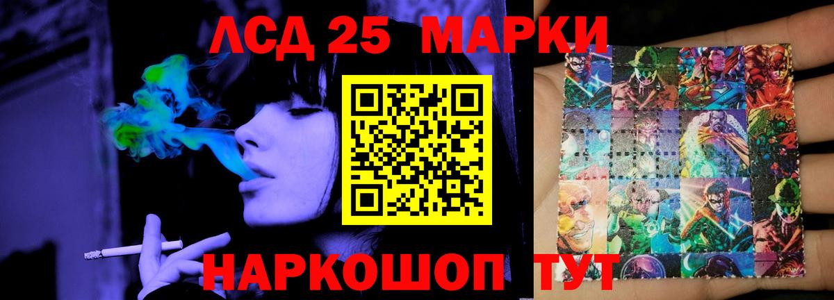 LSD-25 экстази ecstasy Корсаков