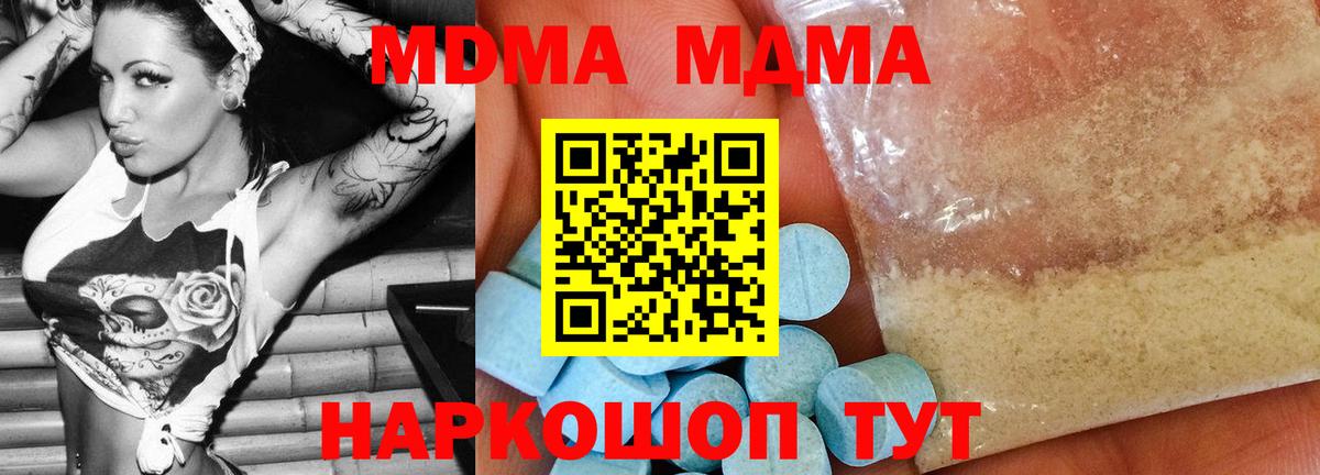 МДМА Molly Корсаков