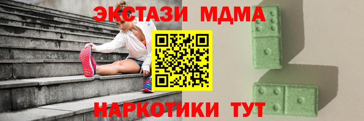 МДМА молли  Вход с VPN  Корсаков  MDMA  MDMA молли 