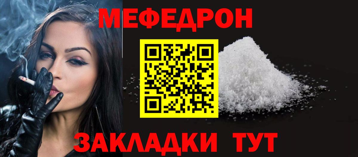 МЕФ Корсаков