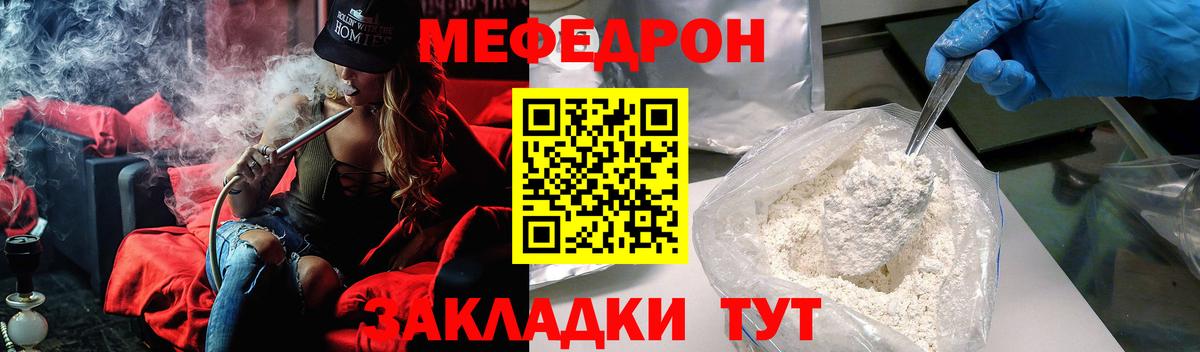 Меф мяу мяу  Меф 4 MMC  Вход с VPN  как найти   Корсаков  МЯУ-МЯУ 
