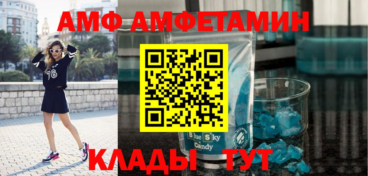 Первитин мет  Вход с VPN  Корсаков 