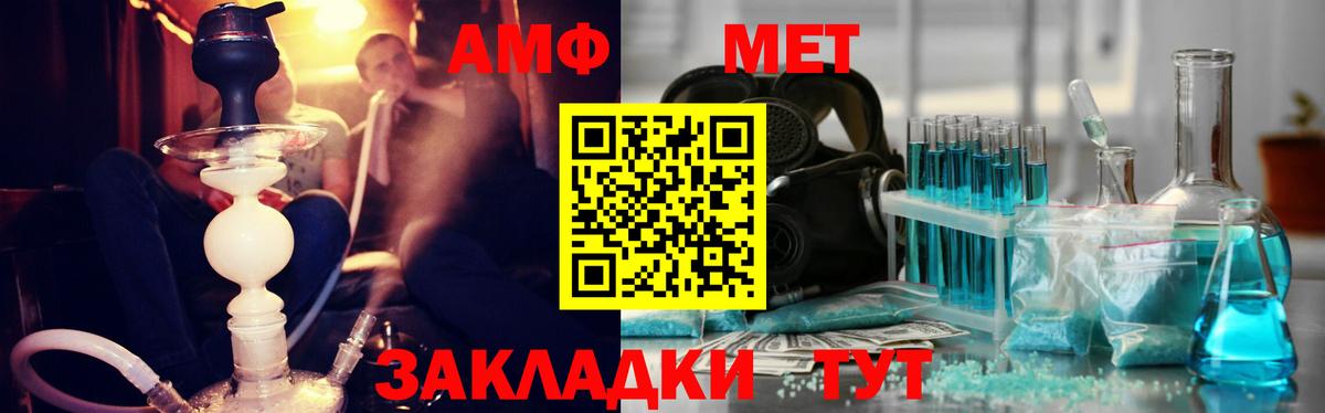 Метамфетамин винт Корсаков