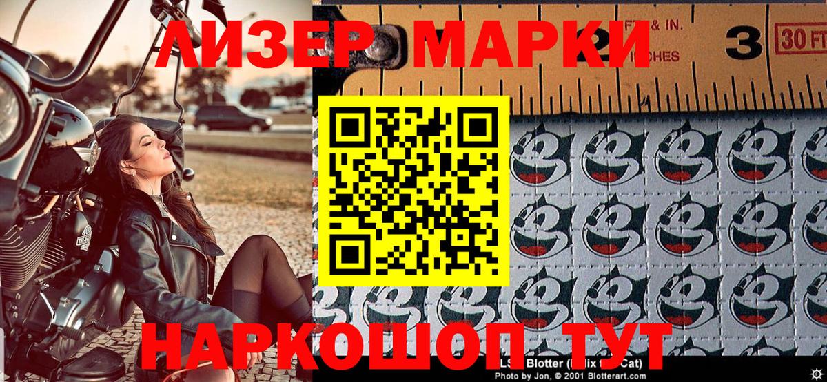 Марки 25I-NBOMe 1,5мг  Вход с VPN  Марки 25I-NBOMe 1,5мг  Корсаков 