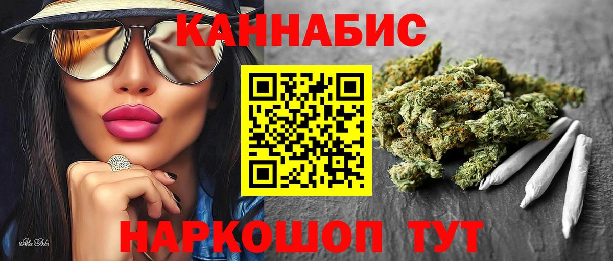 Каннабис марихуана  Каннабис план  Вход с VPN  Корсаков  Конопля MAZAR 